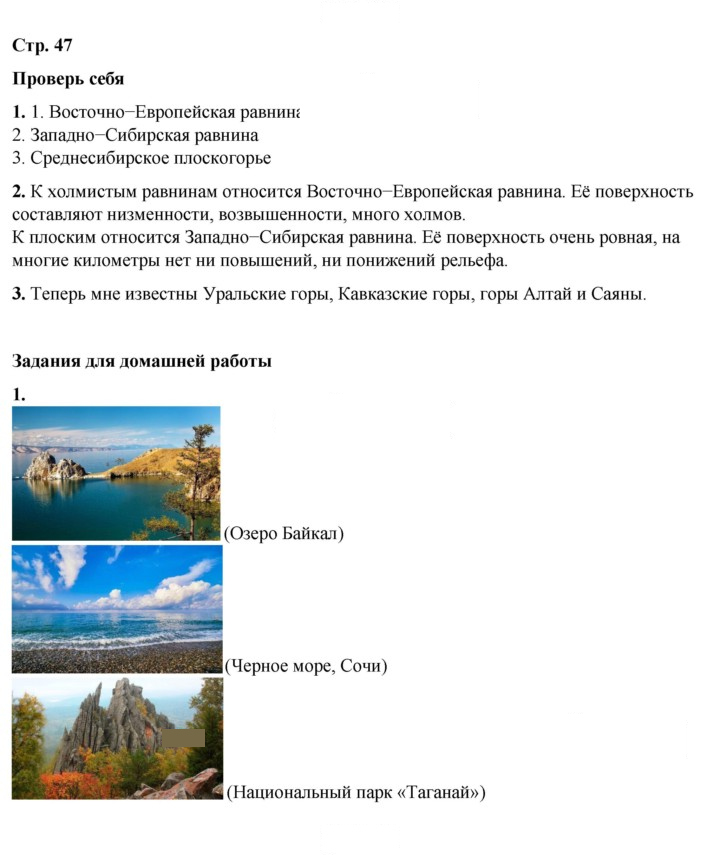 Скан решения номера 47