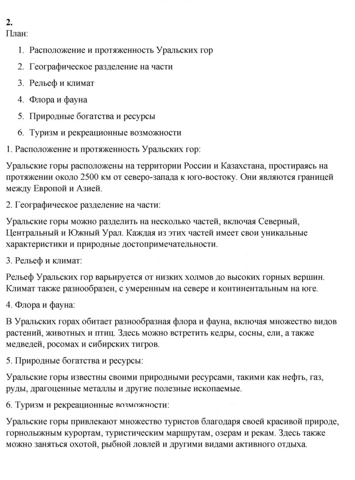 Скан решения номера 47