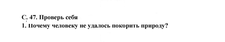 Скан решения номера 47