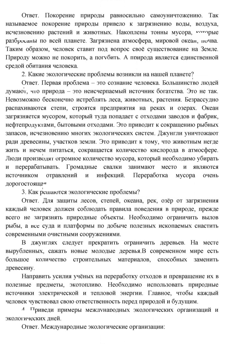 Скан решения номера 47