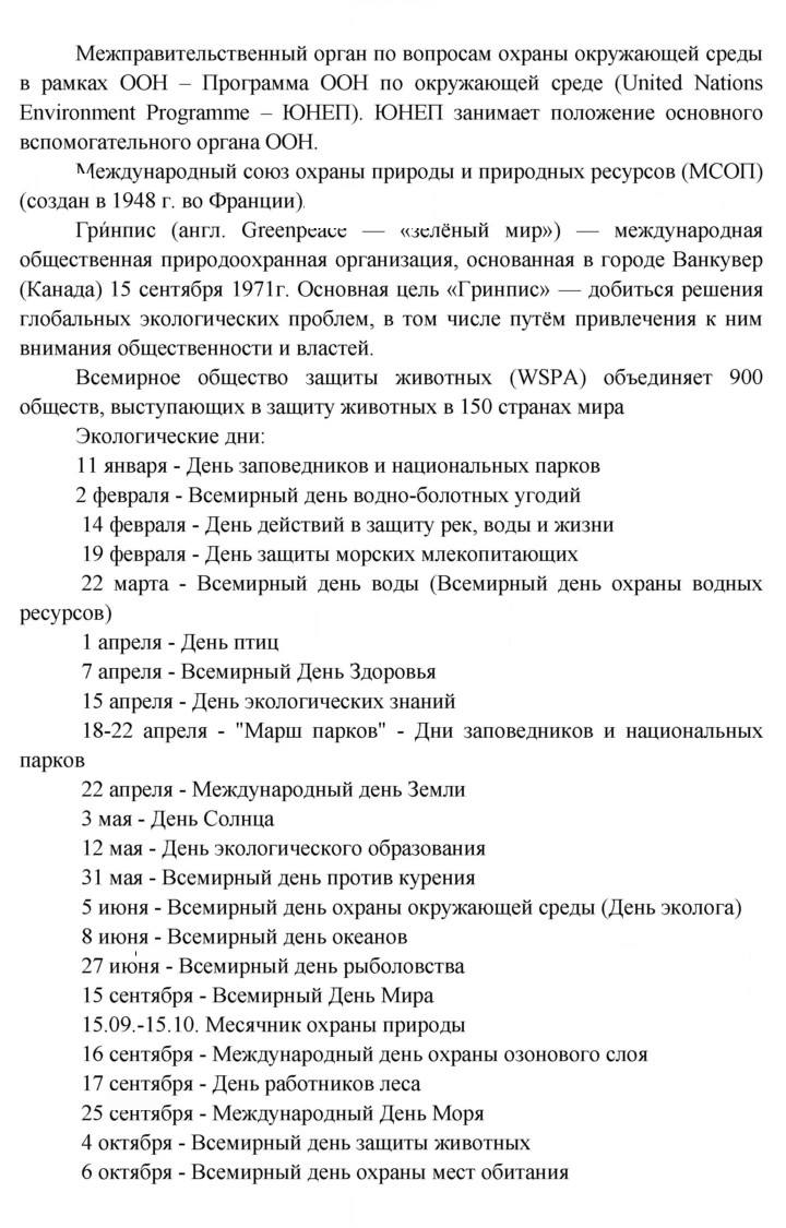 Скан решения номера 47