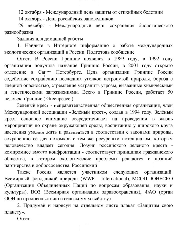 Скан решения номера 47