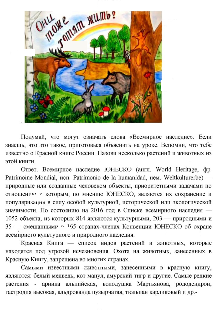 Скан решения номера 47