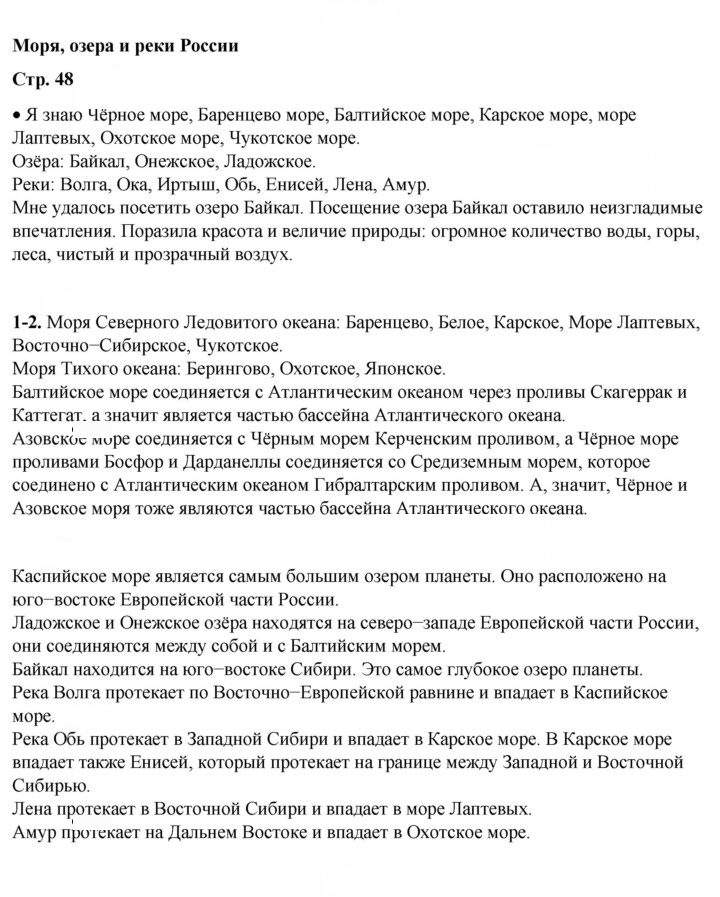 Скан решения номера 48