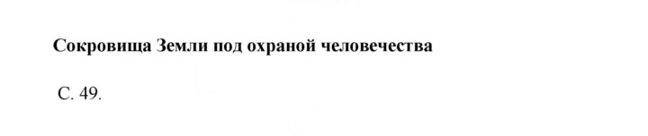 Скан решения номера 49