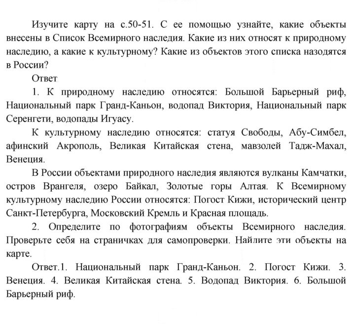 Скан решения номера 49