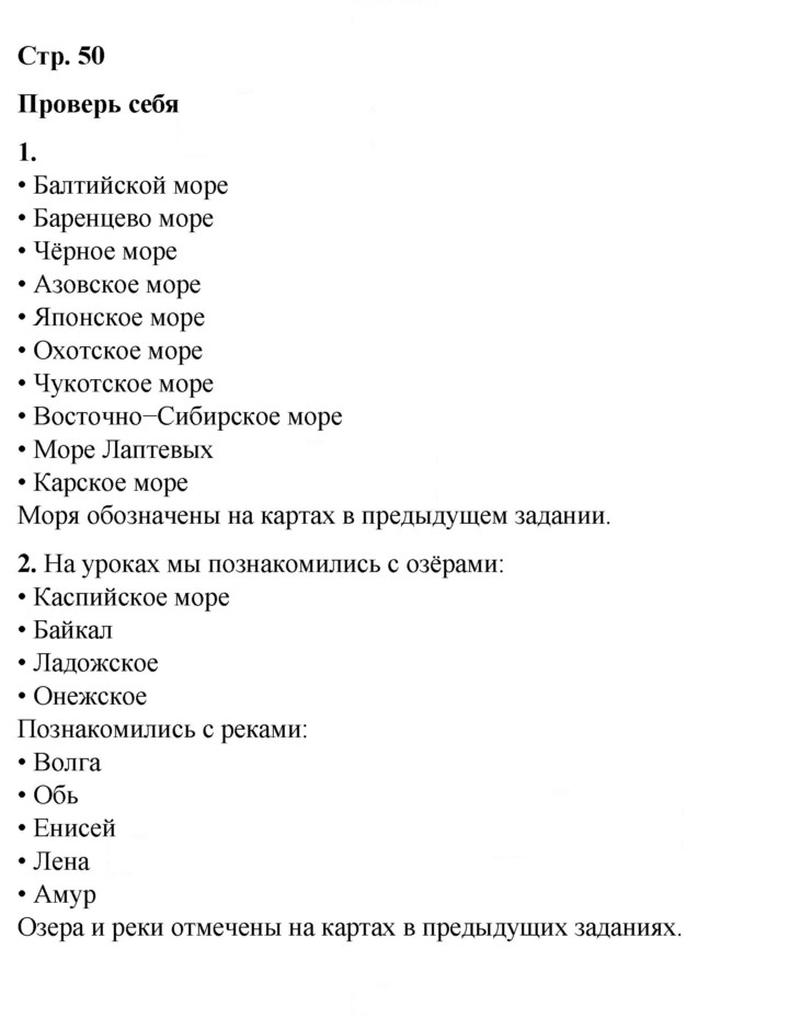 Скан решения номера 50