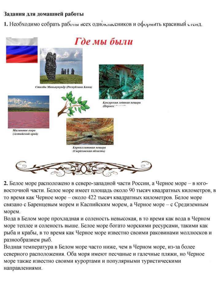 Скан решения номера 50