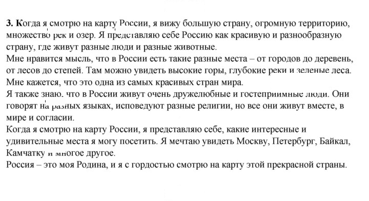 Скан решения номера 50