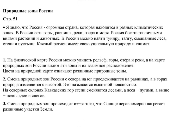Скан решения номера 51