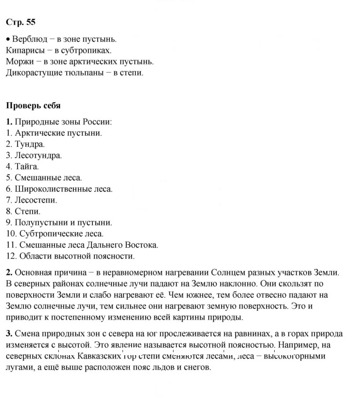 Скан решения номера 55