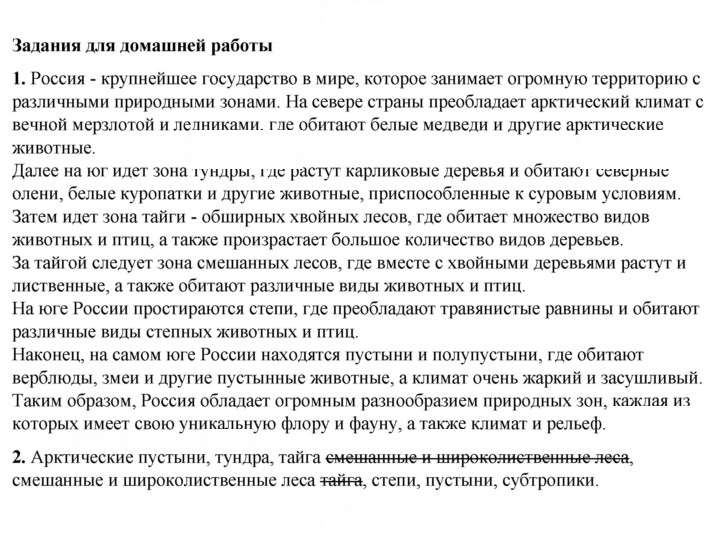 Скан решения номера 55