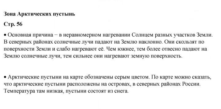 Скан решения номера 56