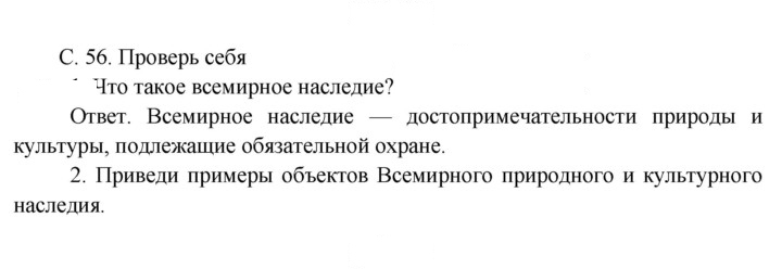 Скан решения номера 56