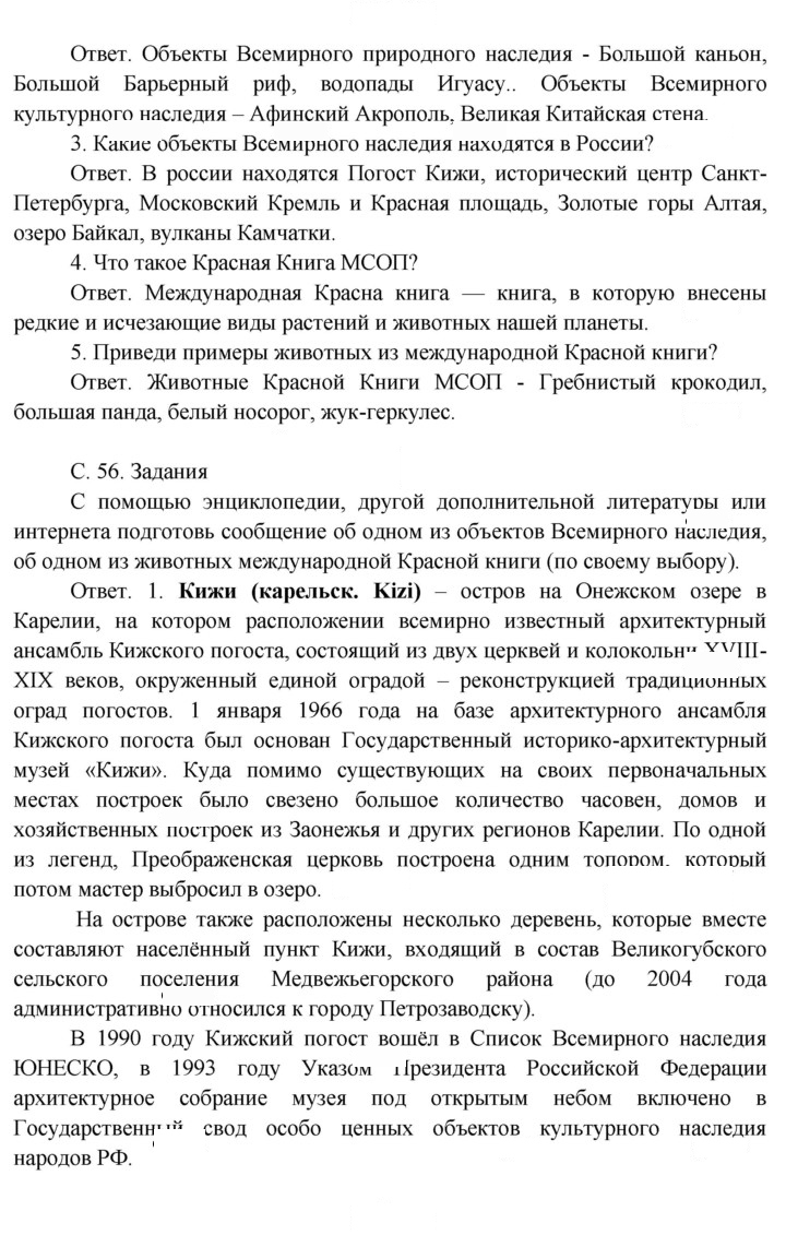 Скан решения номера 56