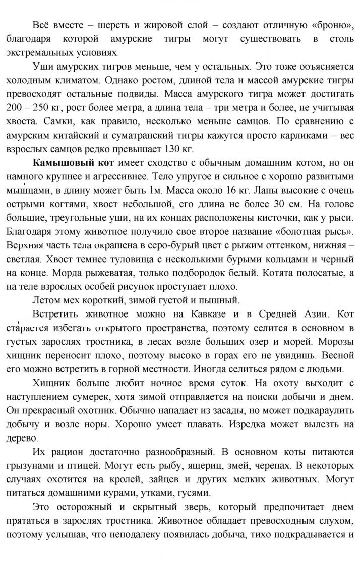 Скан решения номера 56