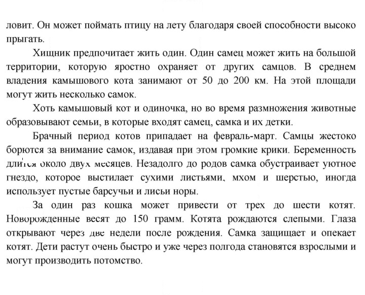 Скан решения номера 56