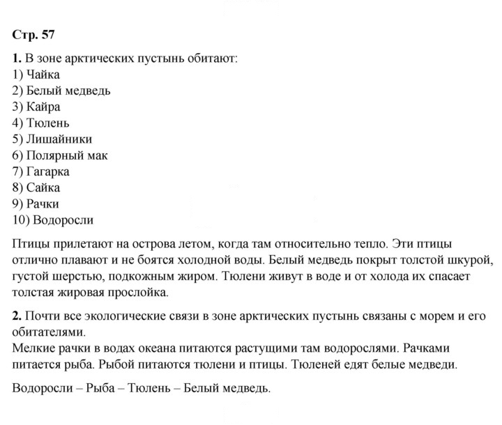 Скан решения номера 57
