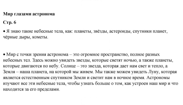 Скан решения номера 6