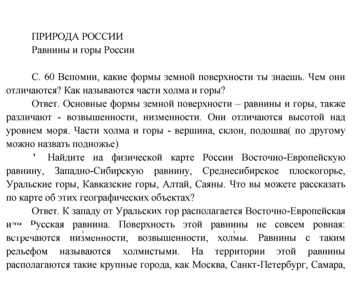 Скан решения номера 60