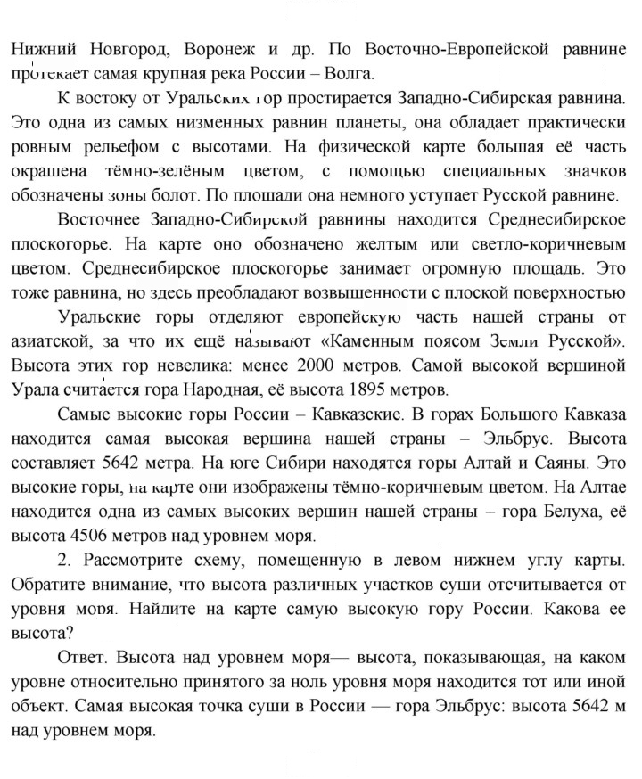 Скан решения номера 60