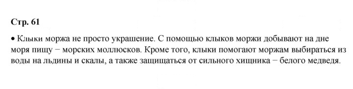 Скан решения номера 61