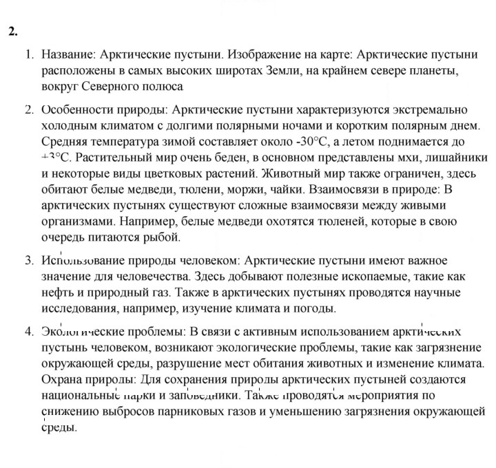 Скан решения номера 62