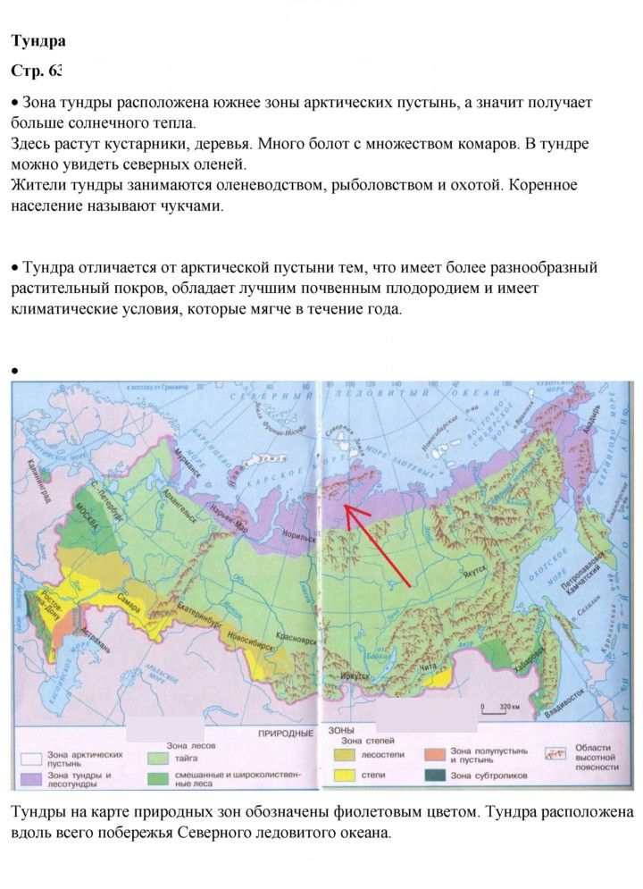 Скан решения номера 63