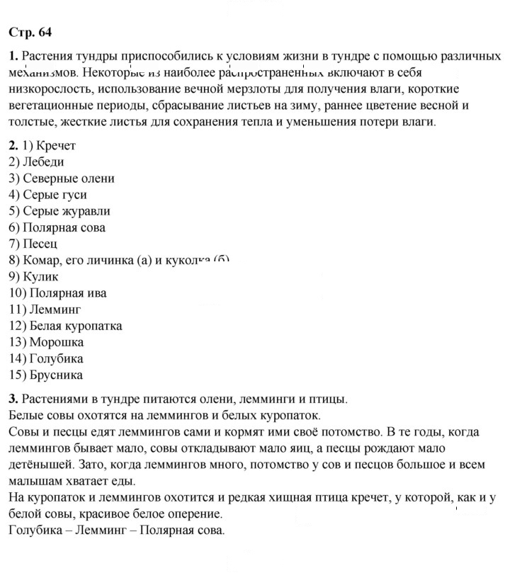 Скан решения номера 64