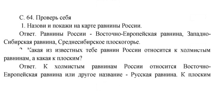 Скан решения номера 64