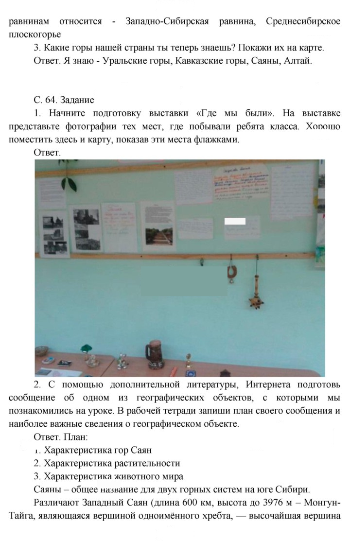 Скан решения номера 64