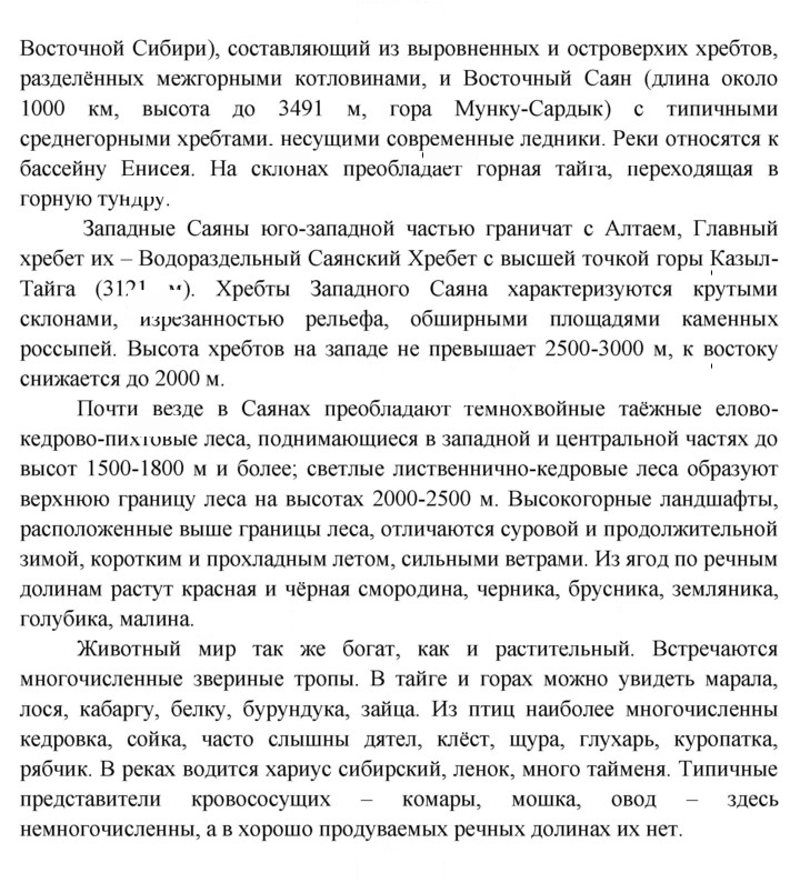 Скан решения номера 64