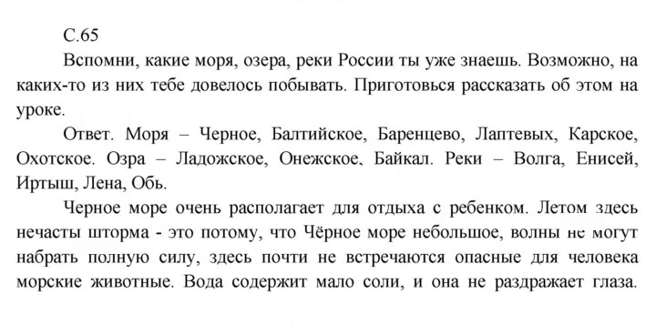 Скан решения номера 65