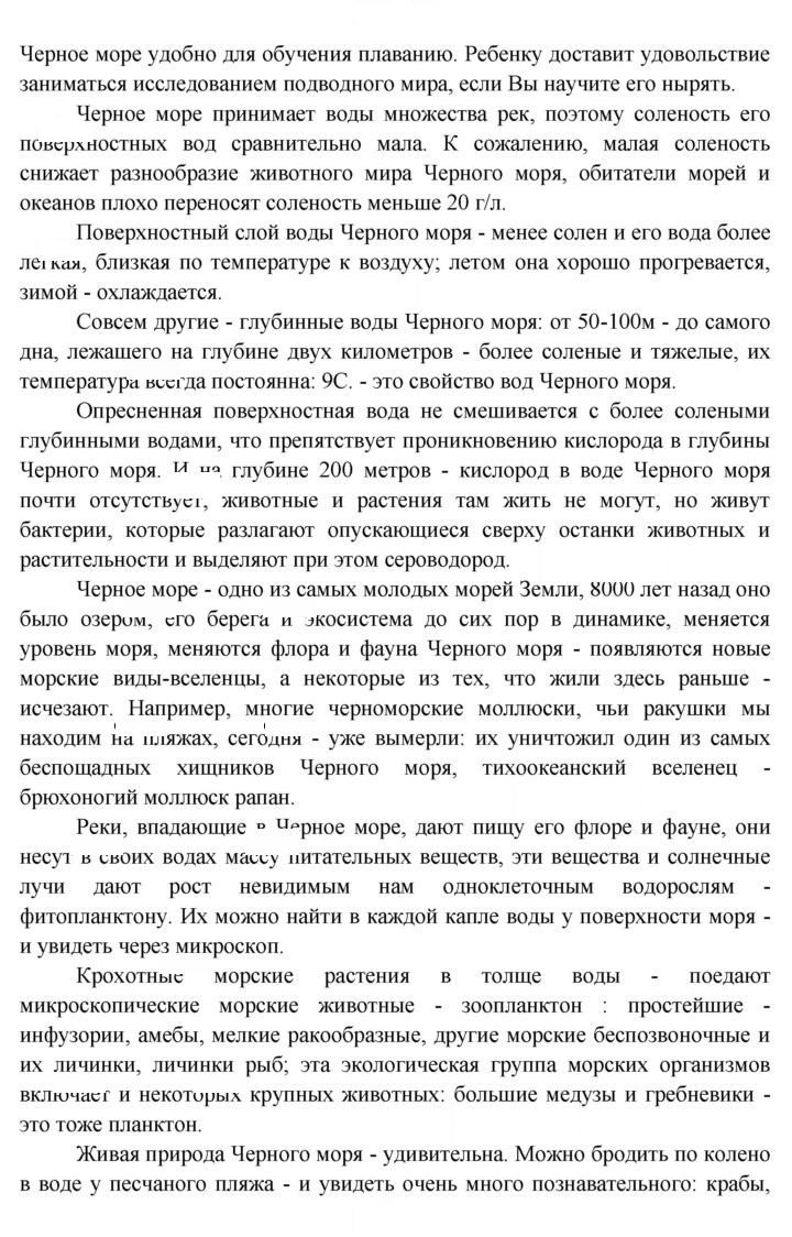 Скан решения номера 65