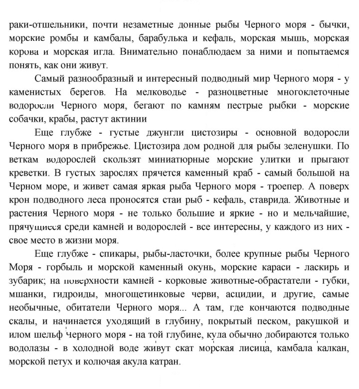 Скан решения номера 65