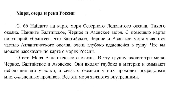 Скан решения номера 66