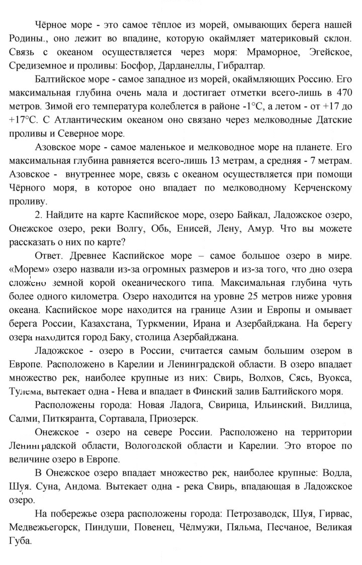 Скан решения номера 66