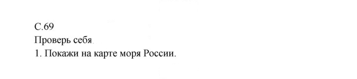 Скан решения номера 69