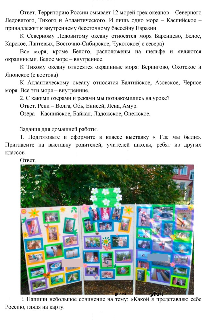 Скан решения номера 69