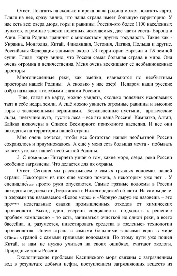 Скан решения номера 69