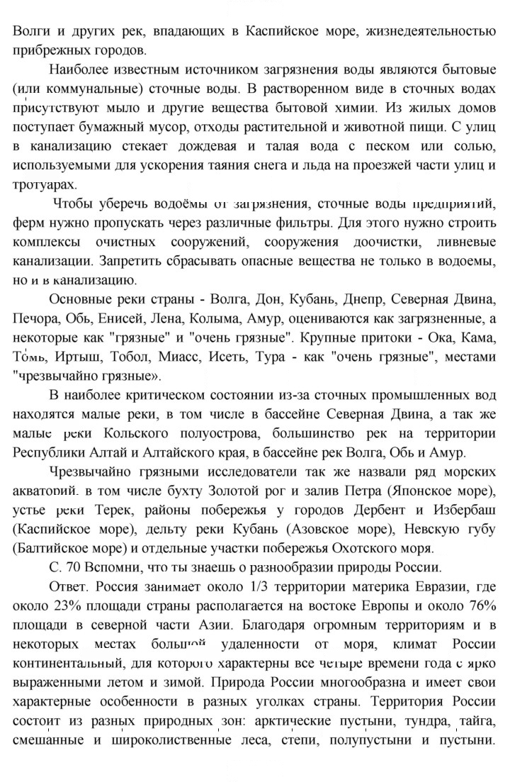 Скан решения номера 69