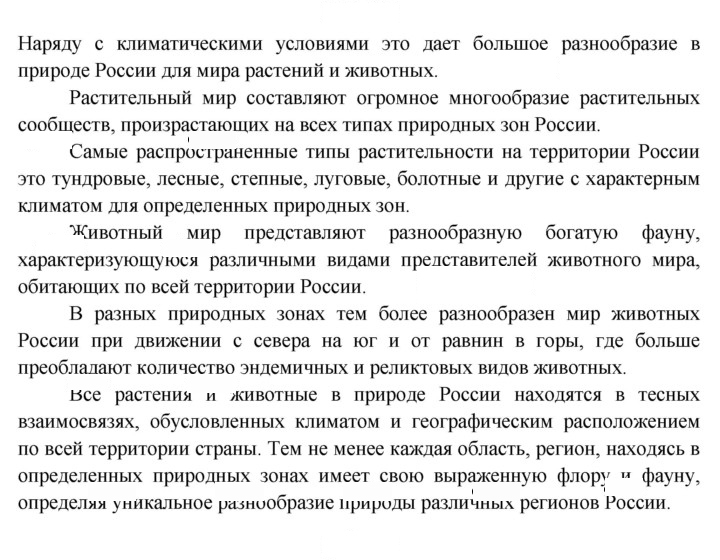 Скан решения номера 69
