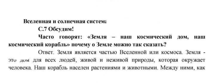 Скан решения номера 7
