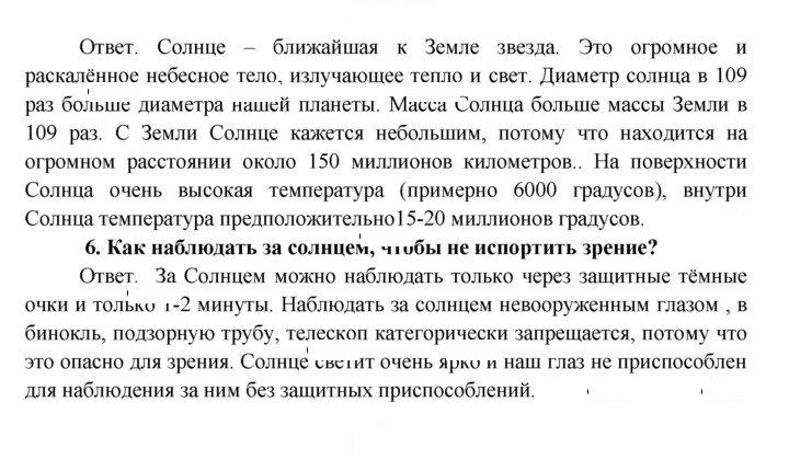 Скан решения номера 7
