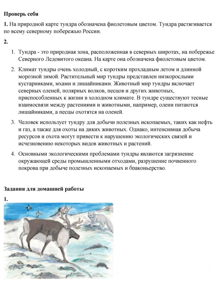 Скан решения номера 71