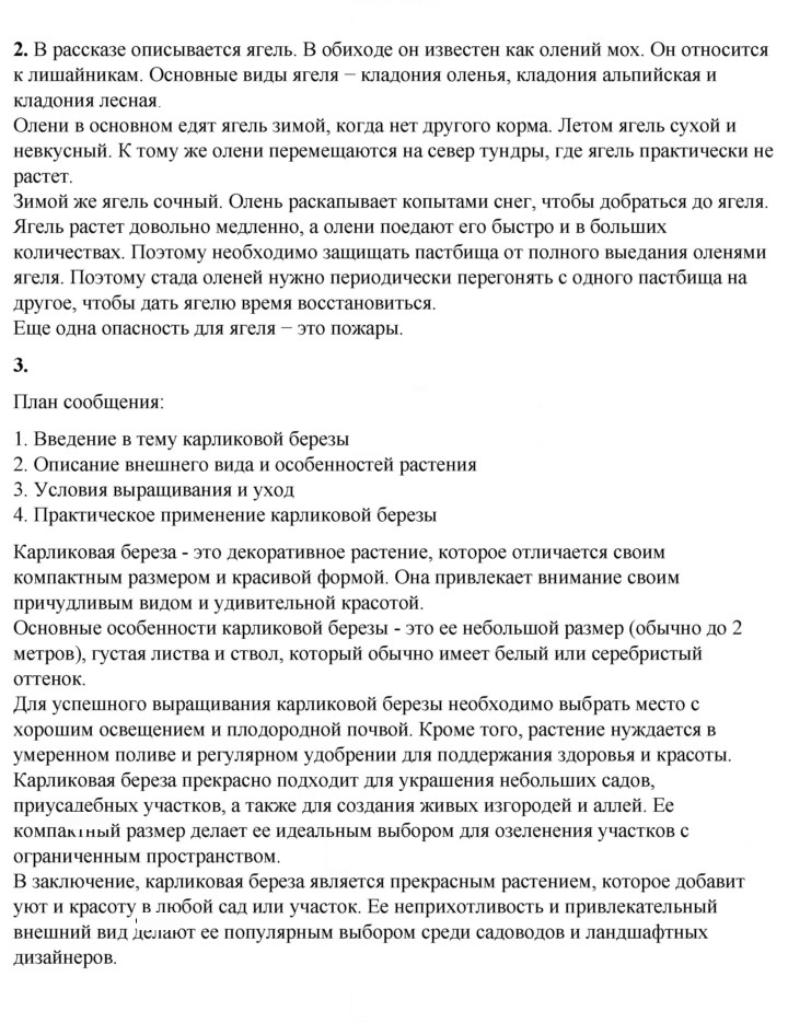 Скан решения номера 71