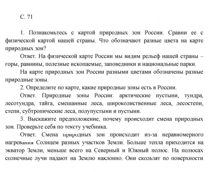 Скан решения номера 71