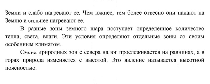 Скан решения номера 71