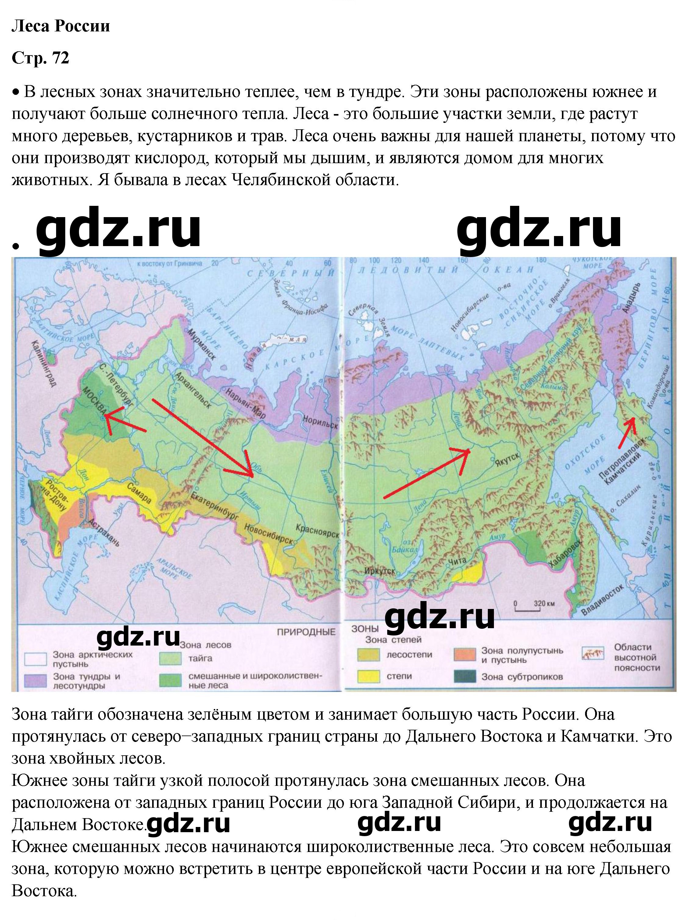 Скан решения номера 72