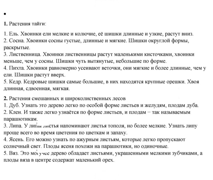 Скан решения номера 72